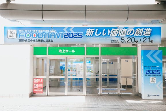 フードナビの会場入口